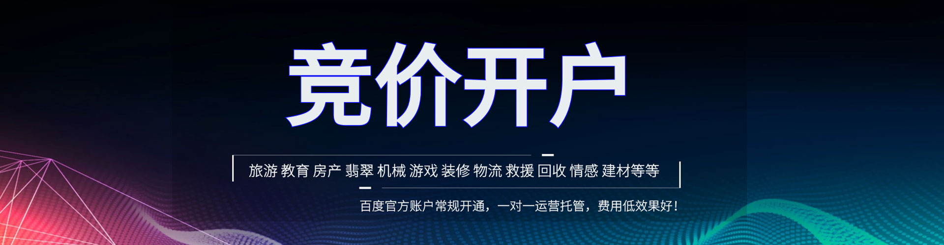 谢家集百度推广平台